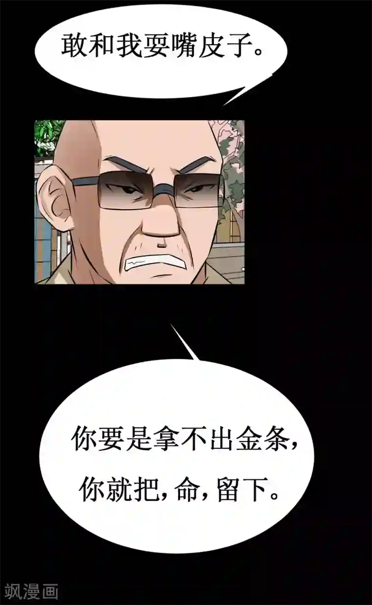 最强神级系统第37话 大战黑心开发商