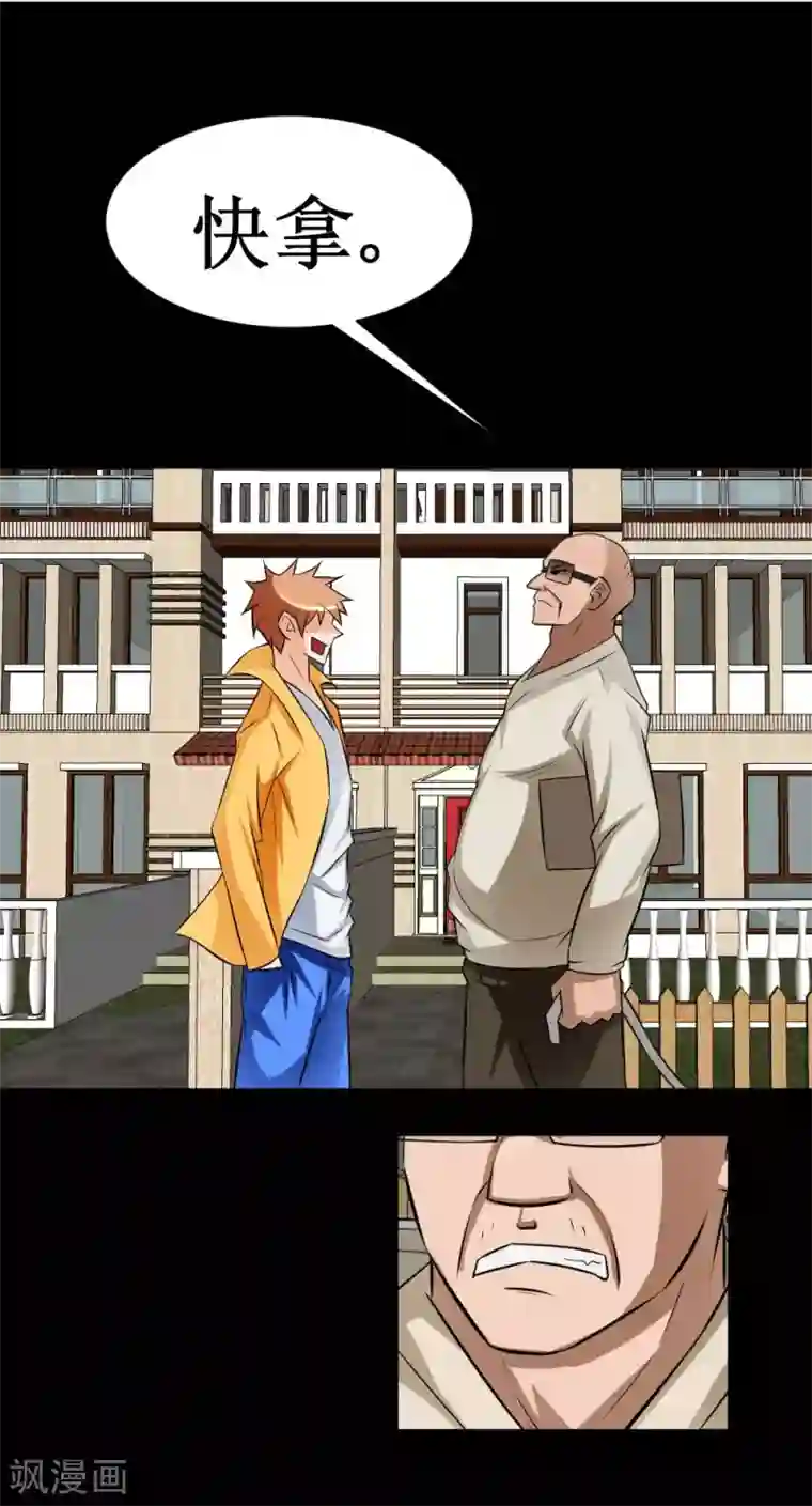 最强神级系统第37话 大战黑心开发商