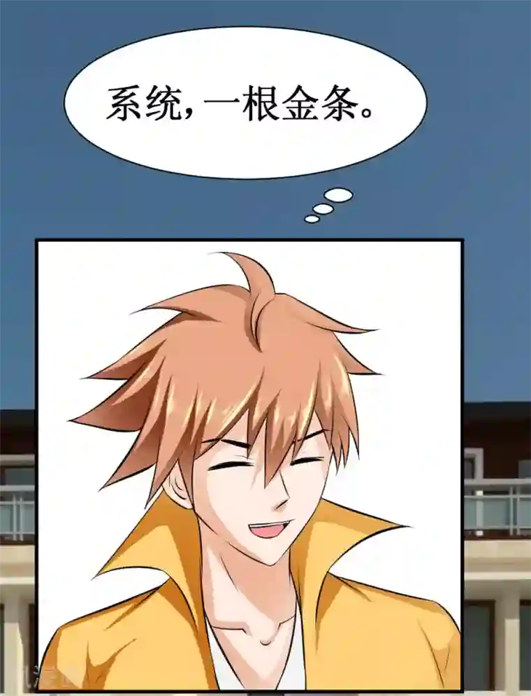 最强神级系统第37话 大战黑心开发商