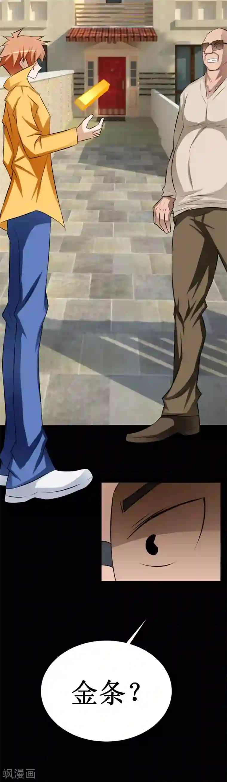 最强神级系统第37话 大战黑心开发商