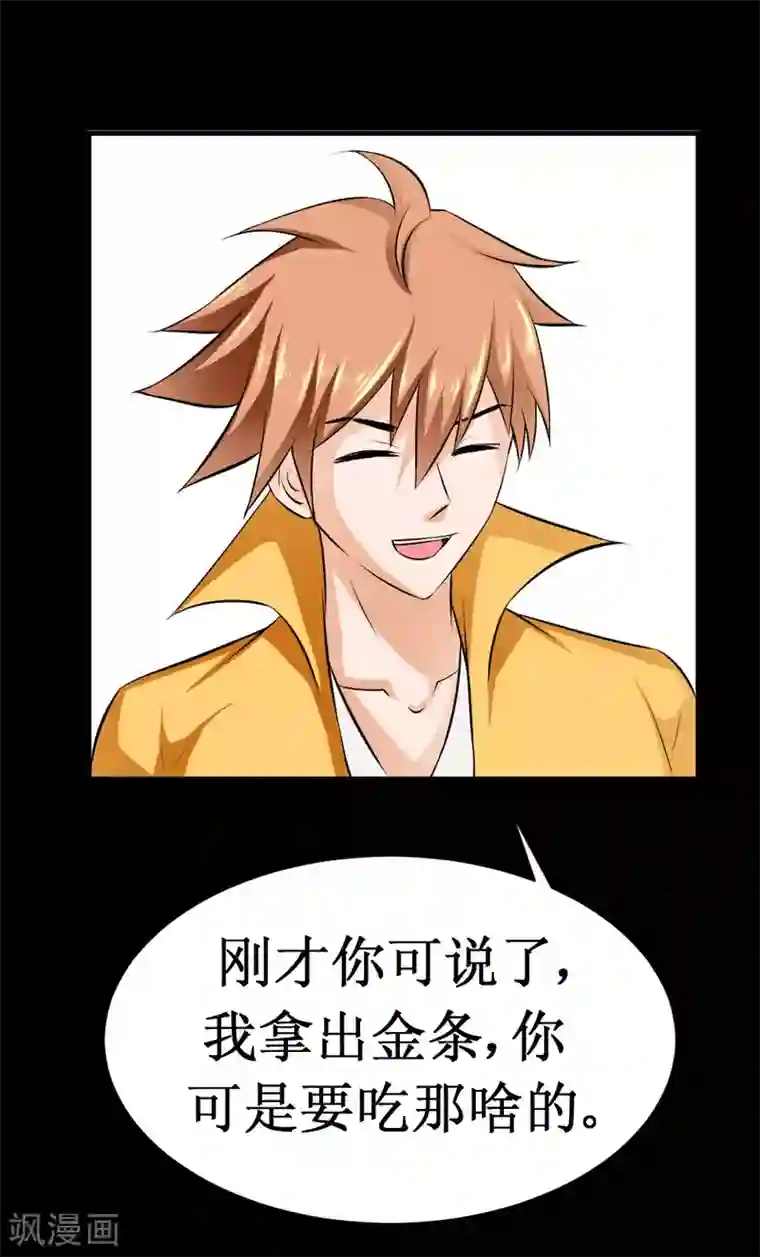 最强神级系统第37话 大战黑心开发商