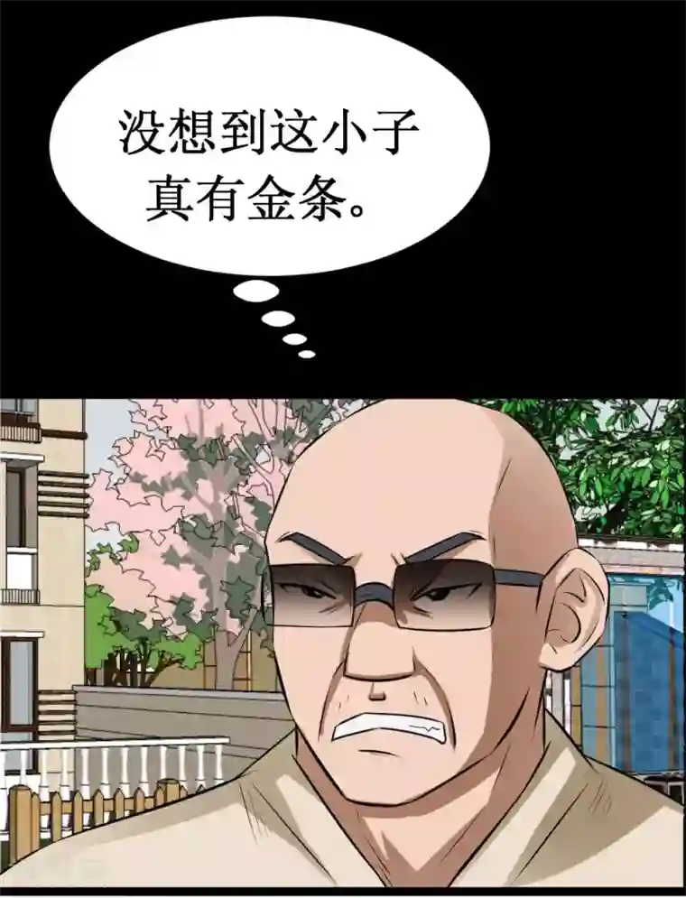 最强神级系统第37话 大战黑心开发商