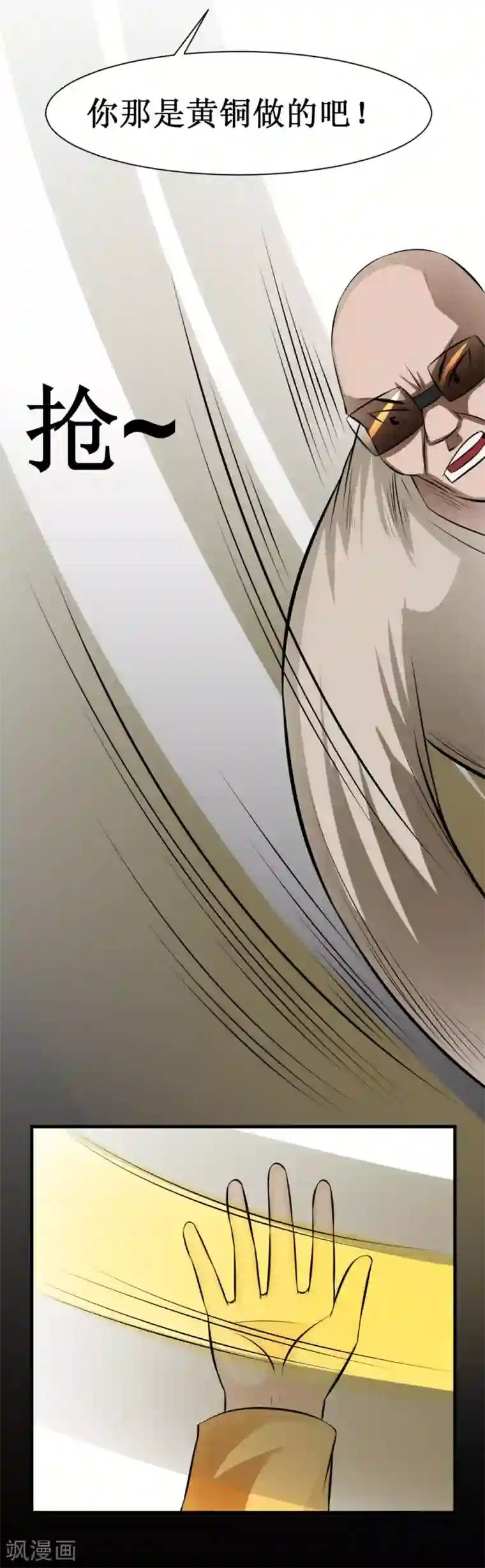 最强神级系统第37话 大战黑心开发商