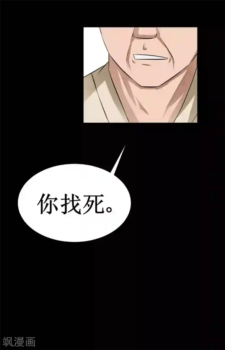 最强神级系统第37话 大战黑心开发商