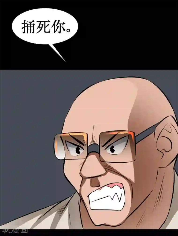 最强神级系统第37话 大战黑心开发商