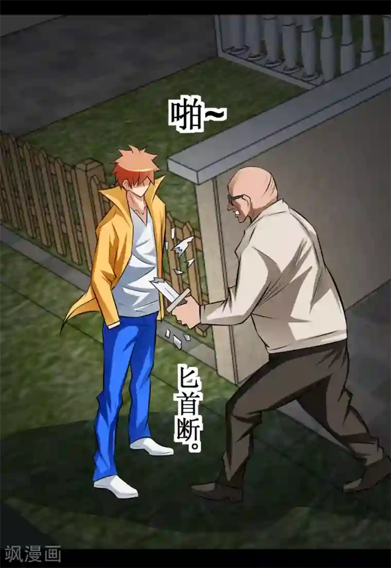 最强神级系统第37话 大战黑心开发商