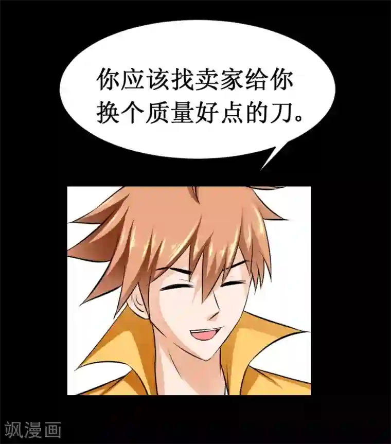 最强神级系统第37话 大战黑心开发商