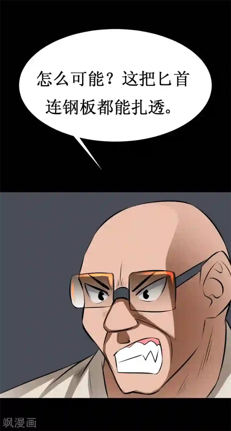 最强神级系统第37话 大战黑心开发商