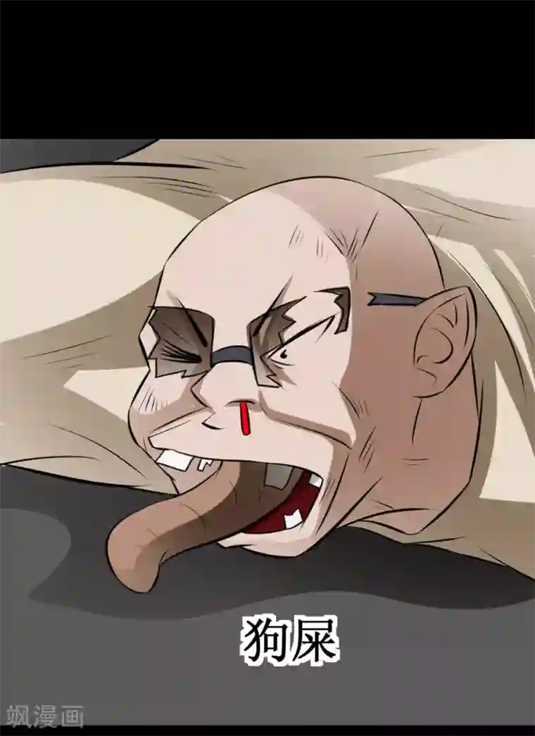 最强神级系统第37话 大战黑心开发商