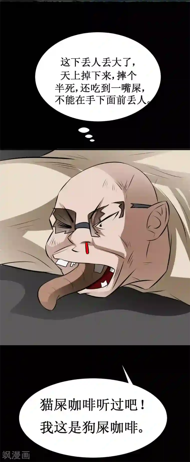 最强神级系统第37话 大战黑心开发商