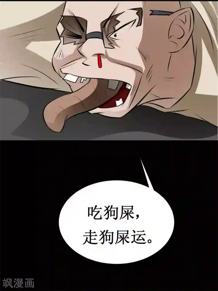 最强神级系统第37话 大战黑心开发商