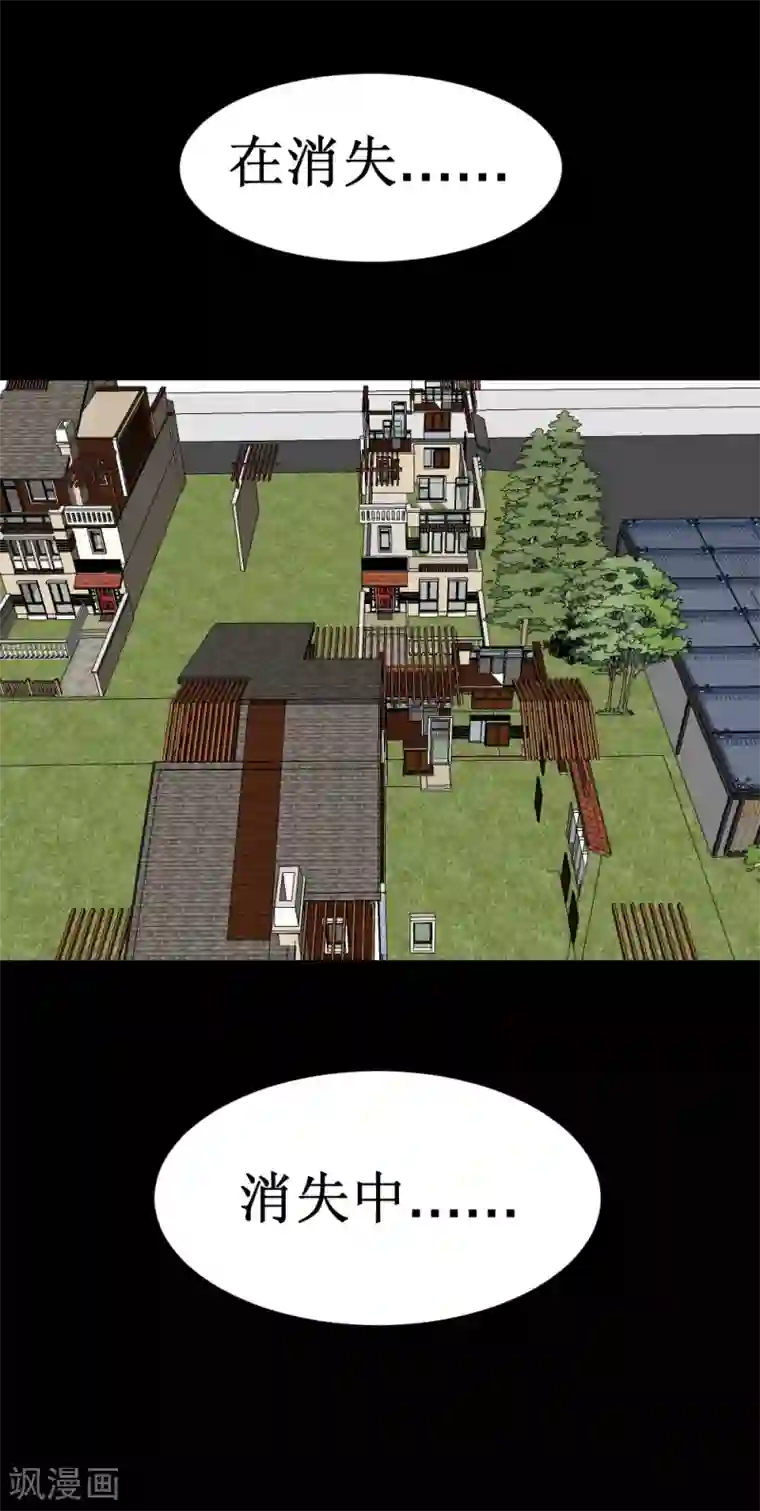 最强神级系统第37话 大战黑心开发商