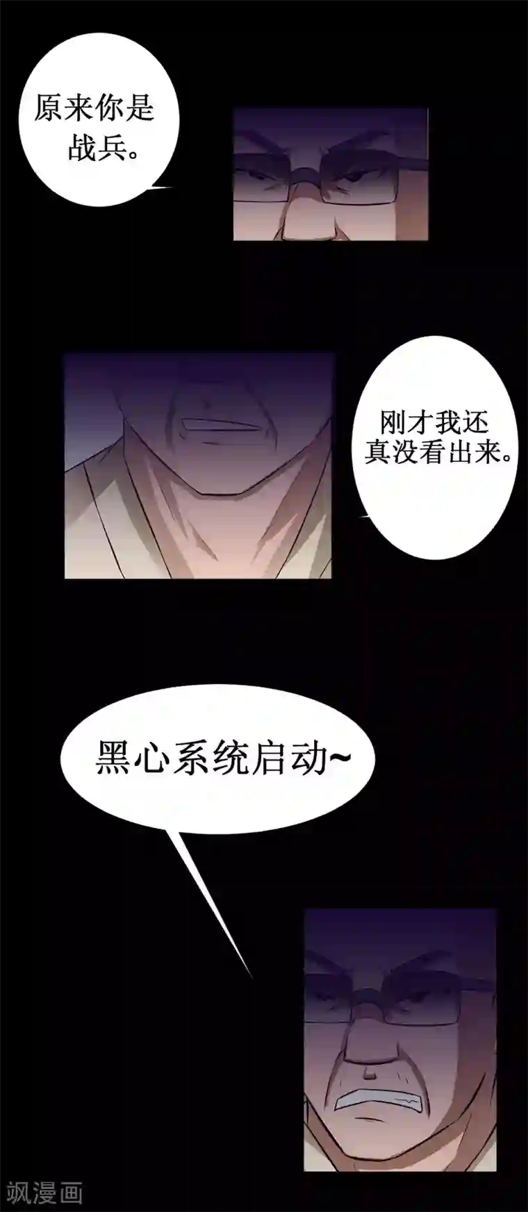 最强神级系统第37话 大战黑心开发商