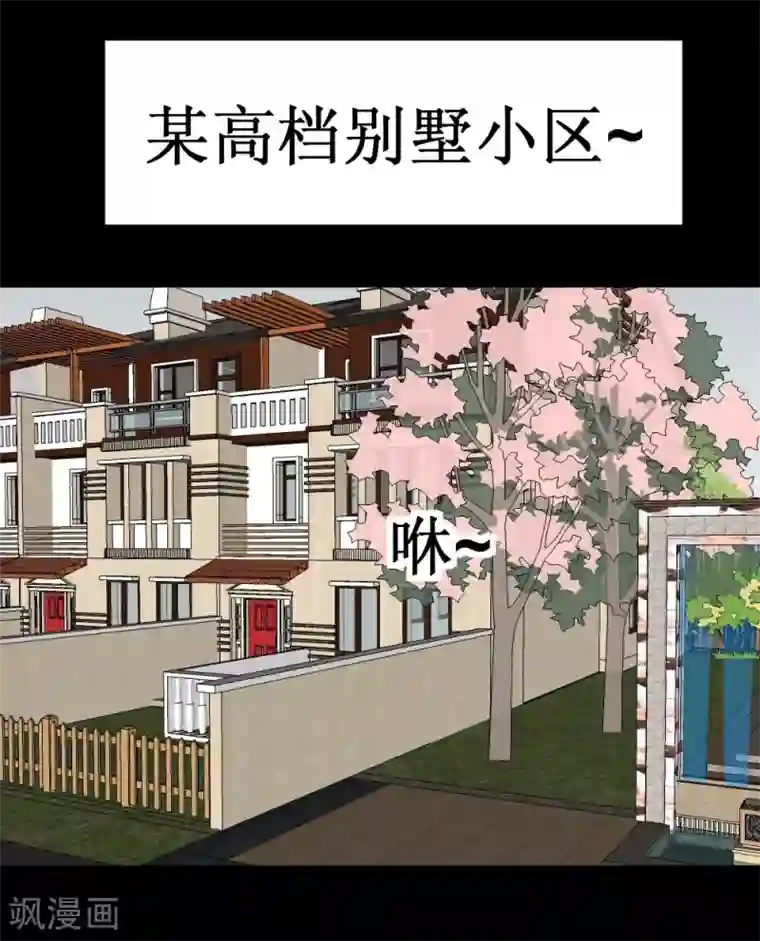 最强神级系统第37话 大战黑心开发商