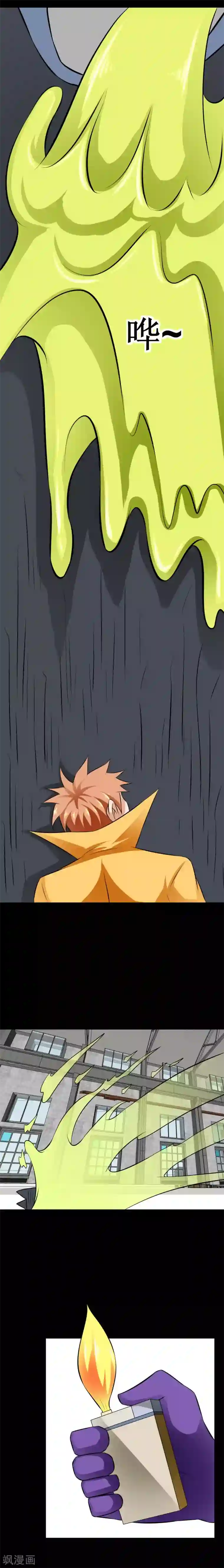 最强神级系统第38话 半年称霸地球