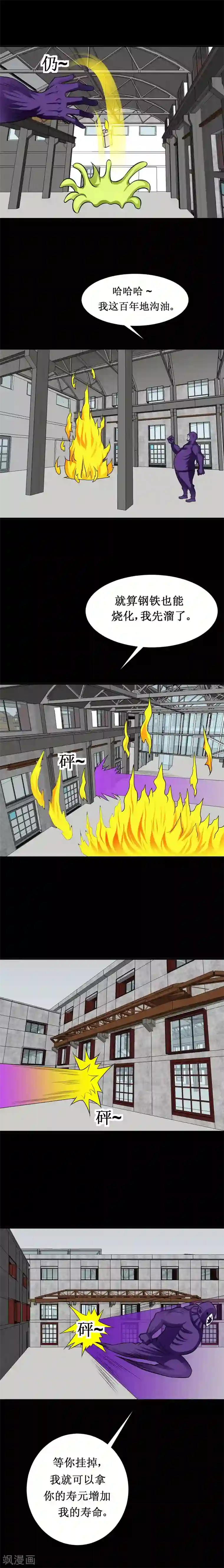 最强神级系统第38话 半年称霸地球