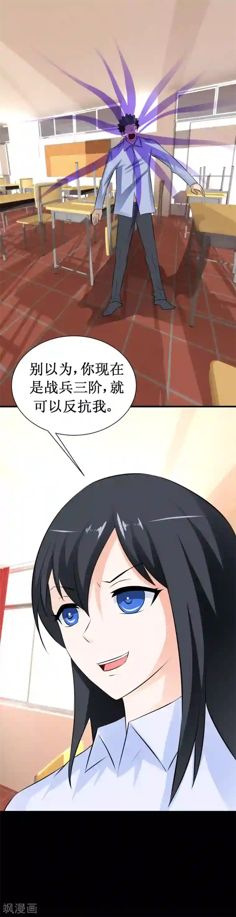 最强神级系统第39话 系统联盟