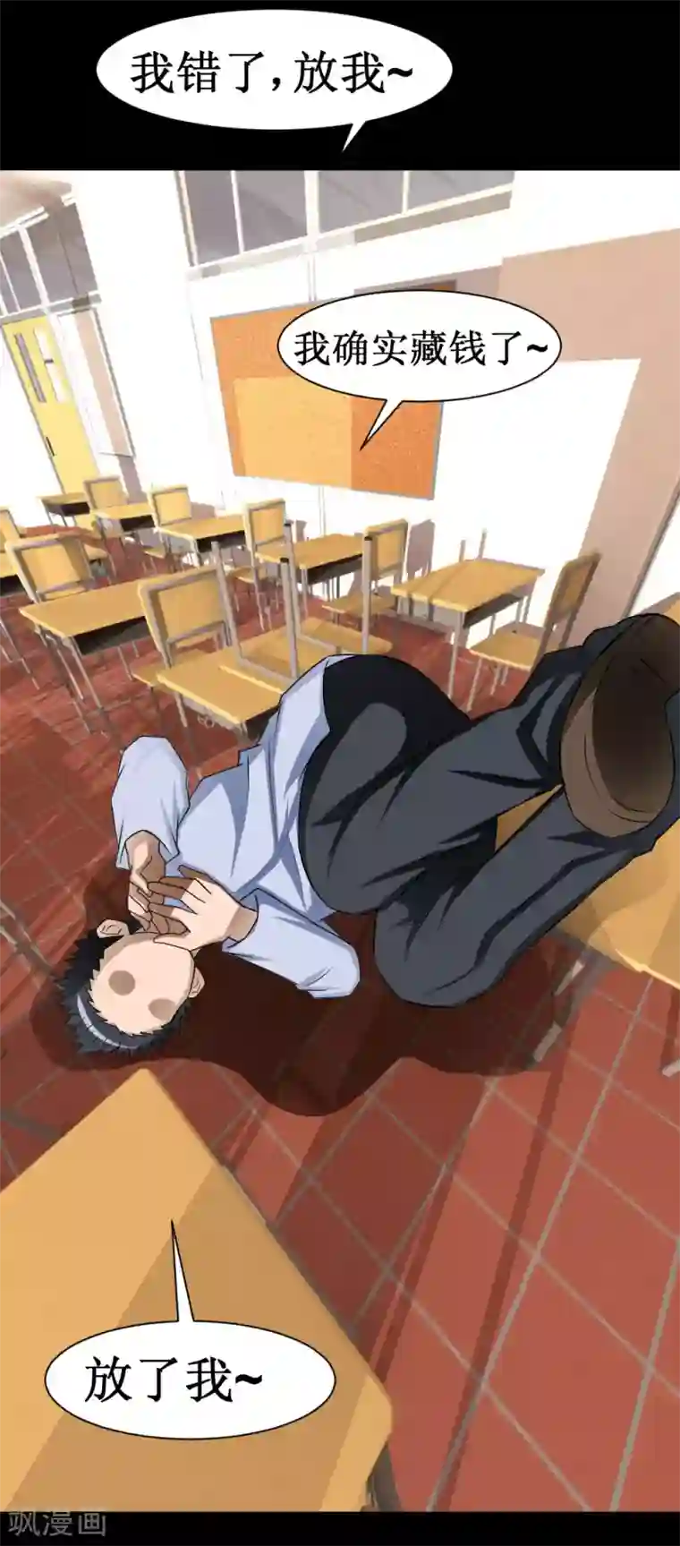 最强神级系统第39话 系统联盟