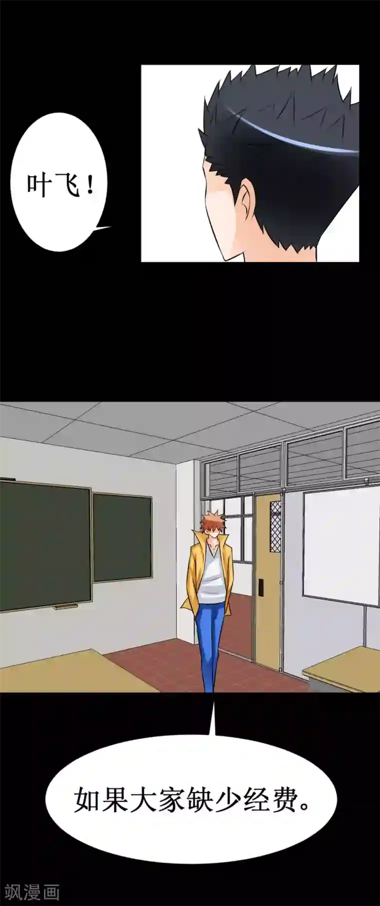 最强神级系统第39话 系统联盟