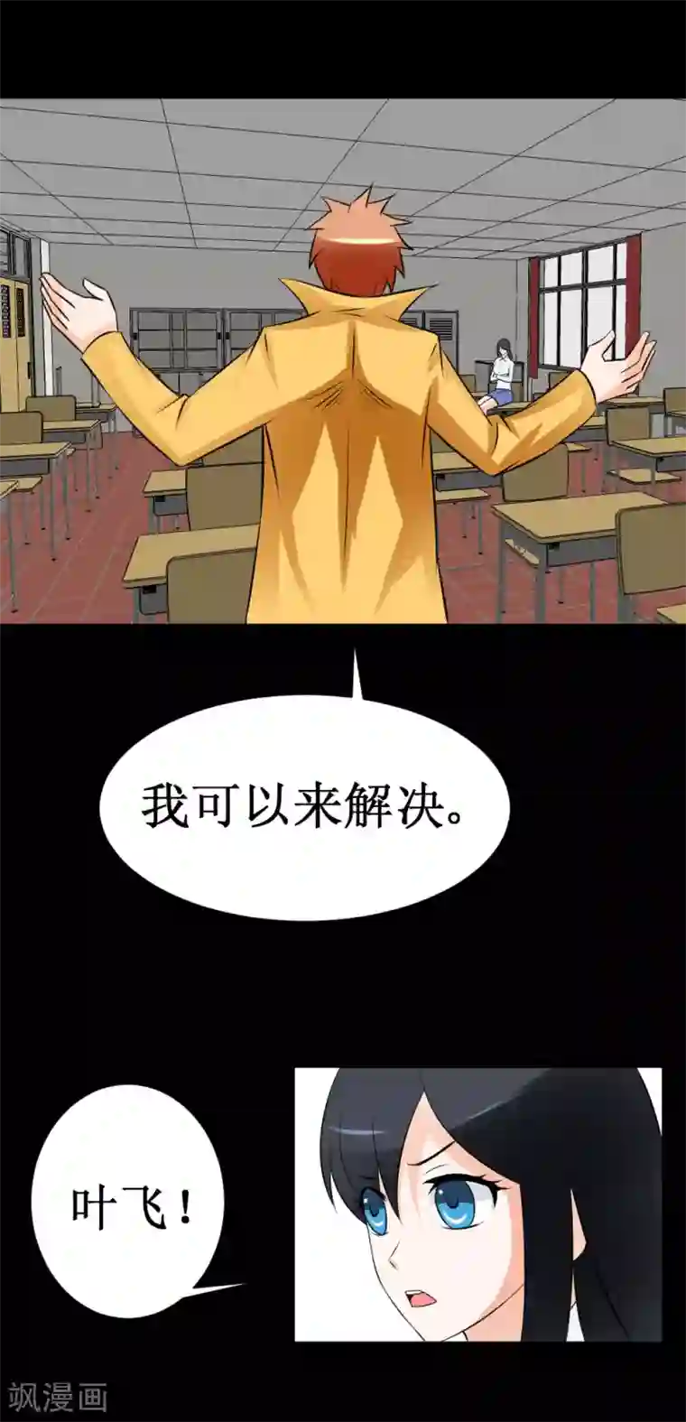 最强神级系统第39话 系统联盟