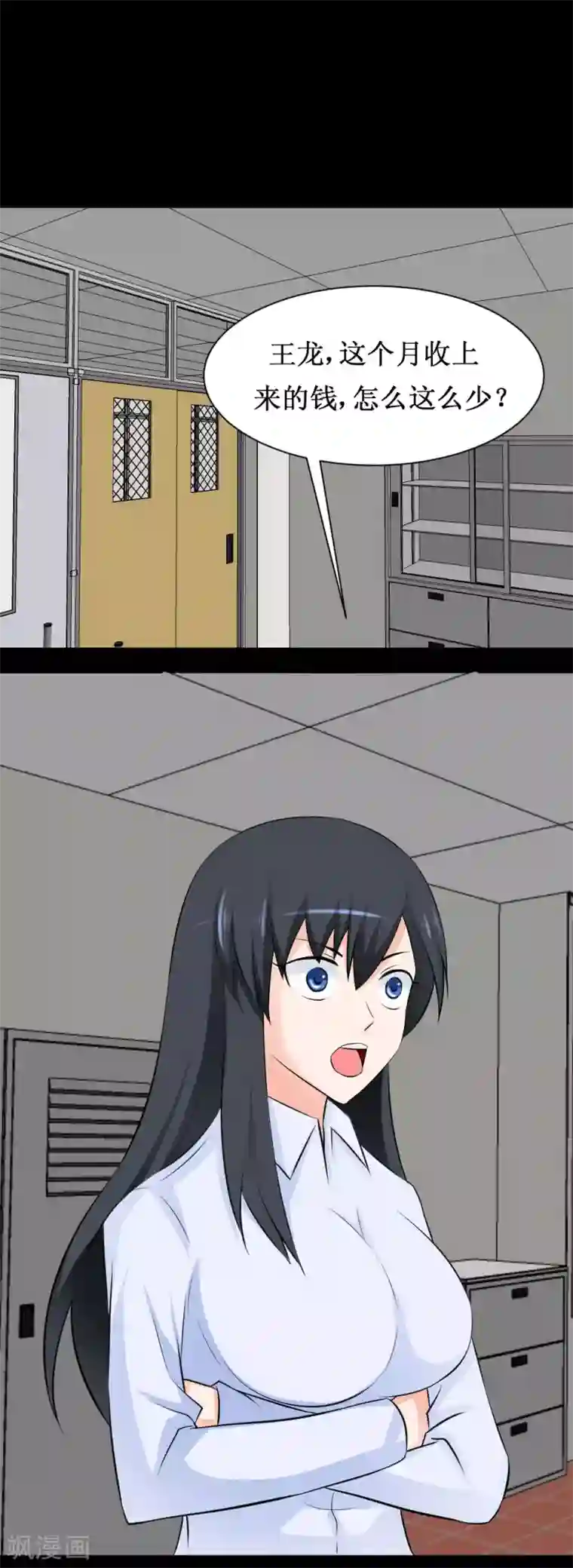 最强神级系统第39话 系统联盟