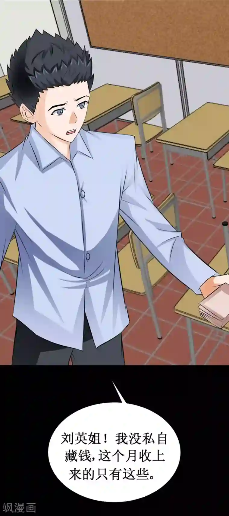 最强神级系统第39话 系统联盟