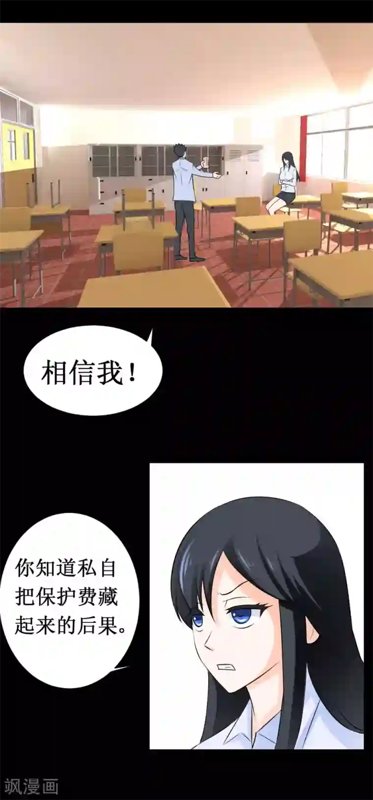 最强神级系统第39话 系统联盟