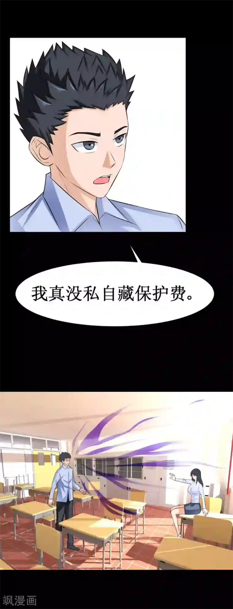最强神级系统第39话 系统联盟