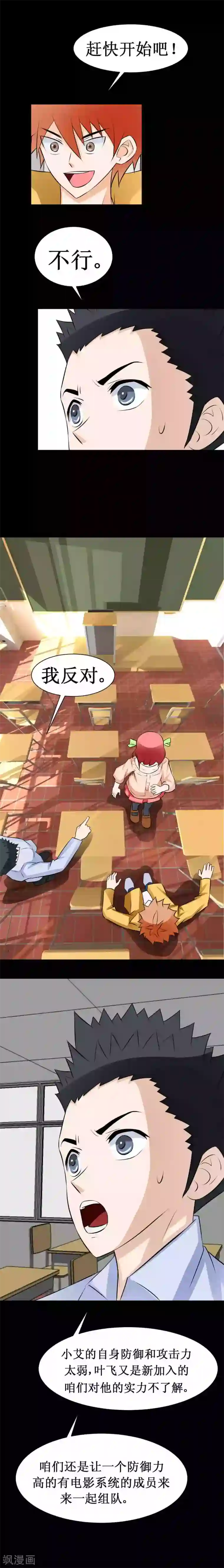 最强神级系统第40话 给你们武器，你们就拆学校