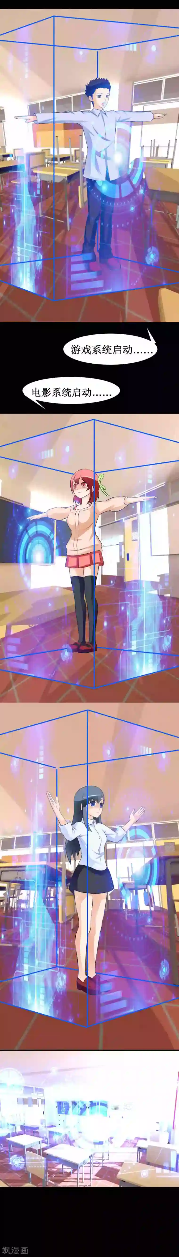 最强神级系统第40话 给你们武器，你们就拆学校