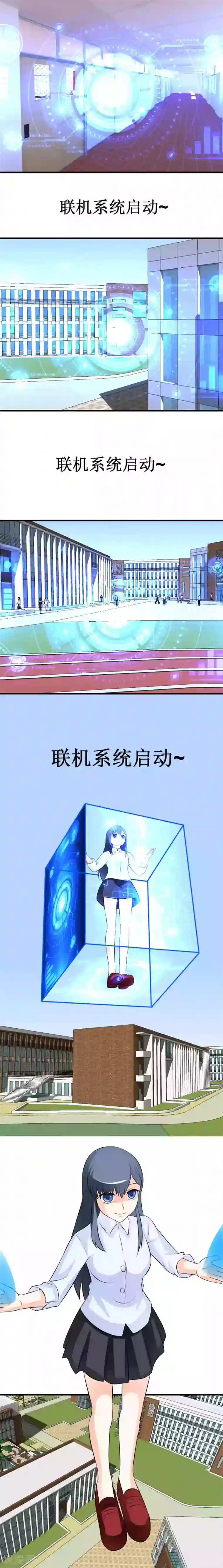 最强神级系统第40话 给你们武器，你们就拆学校