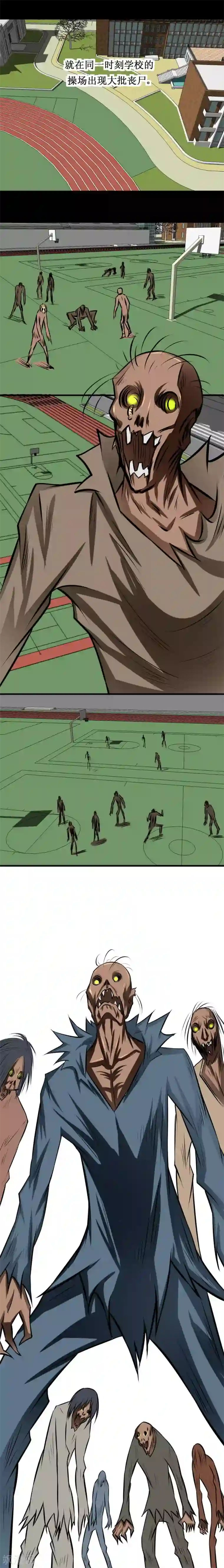 最强神级系统第41话 丧尸学园