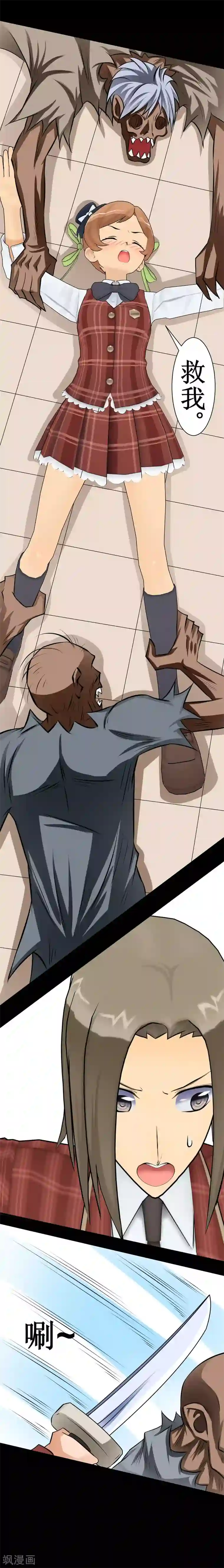 最强神级系统第41话 丧尸学园