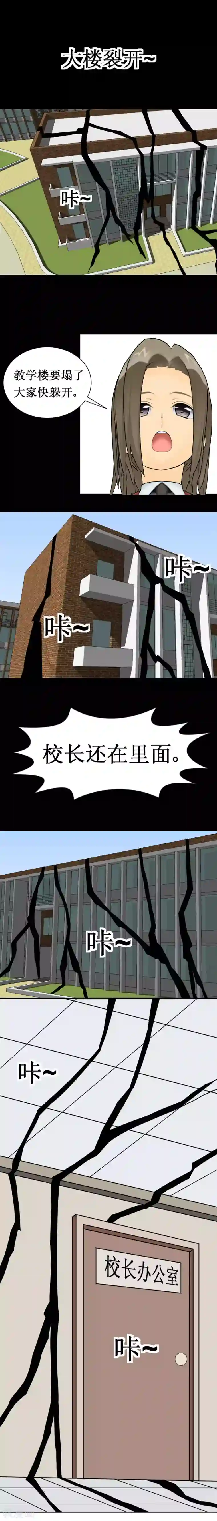 最强神级系统第42话 误炸学校，校长变丧尸