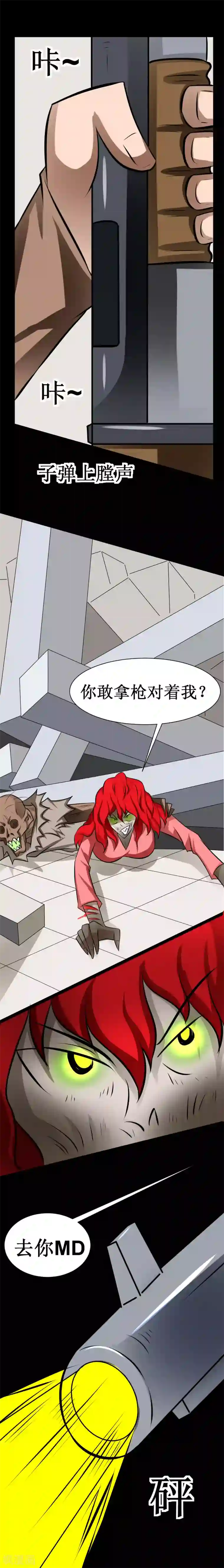 最强神级系统第42话 误炸学校，校长变丧尸