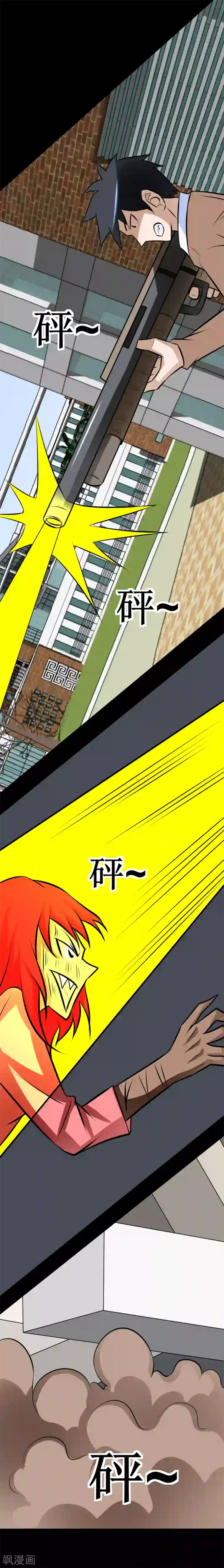 最强神级系统第43话 钢筋水泥拳