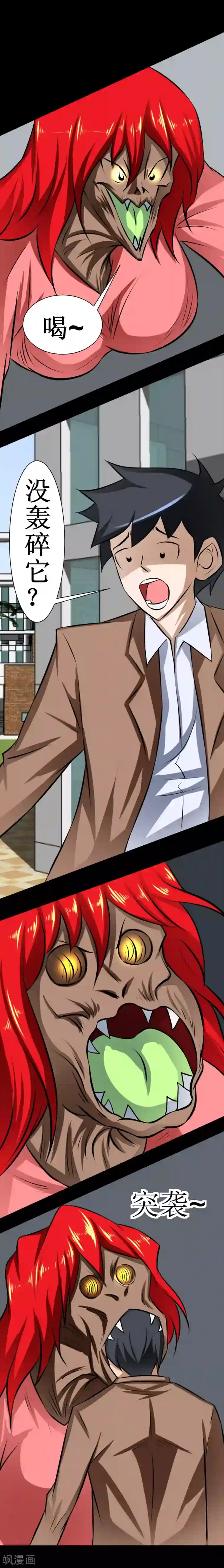 最强神级系统第43话 钢筋水泥拳