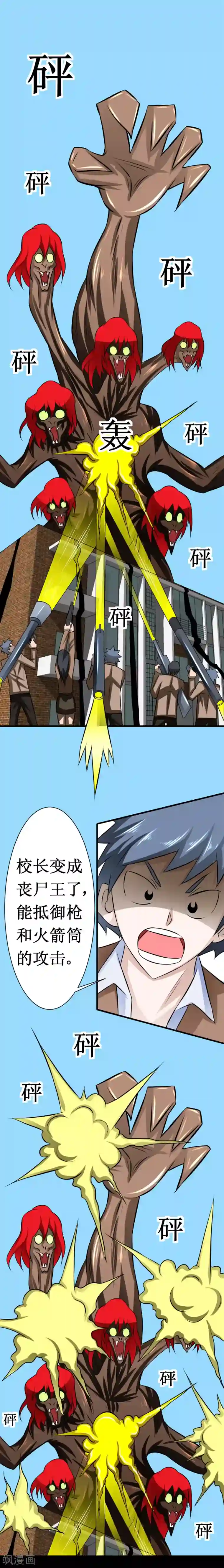 最强神级系统第43话 钢筋水泥拳