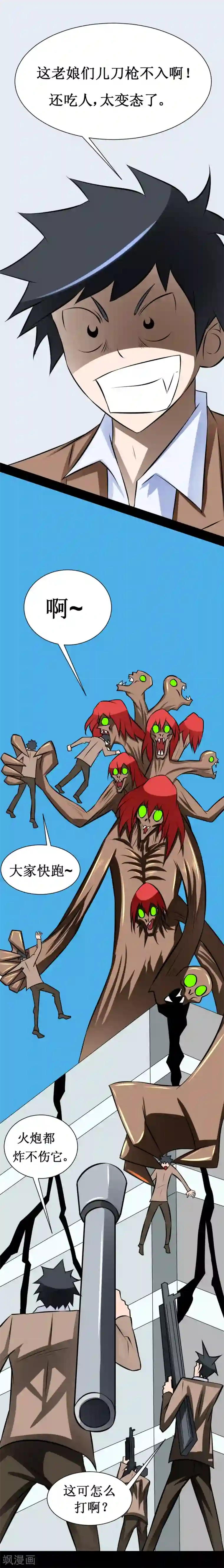 最强神级系统第43话 钢筋水泥拳