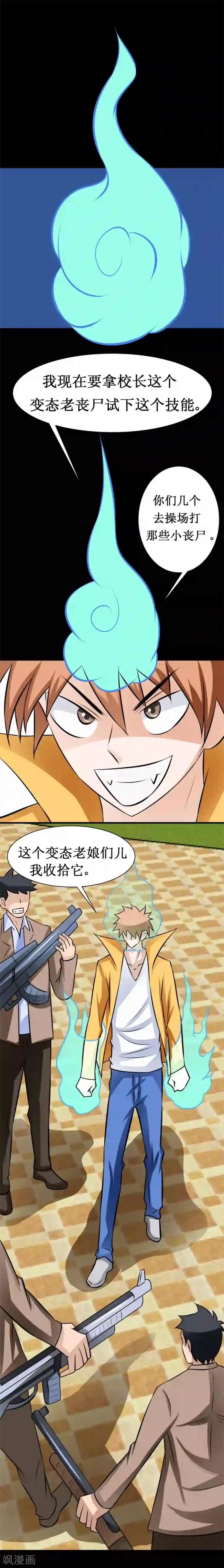 最强神级系统第43话 钢筋水泥拳