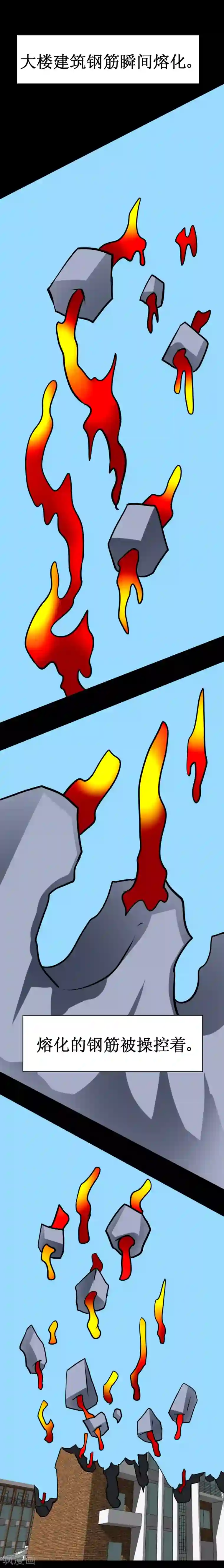 最强神级系统第43话 钢筋水泥拳