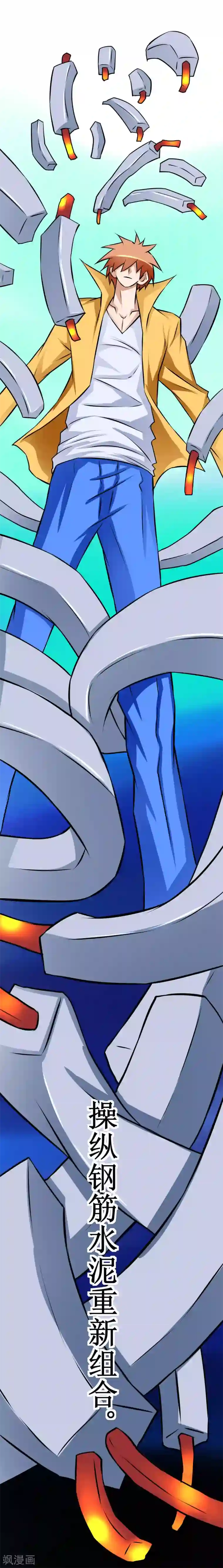 最强神级系统第44话 校长变雕像