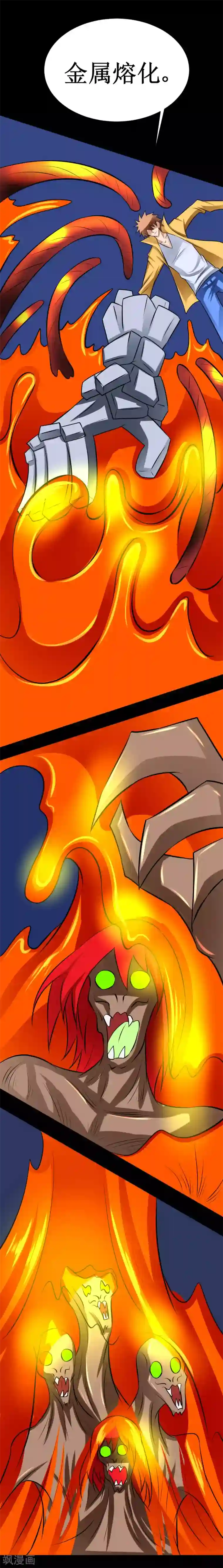 最强神级系统第44话 校长变雕像