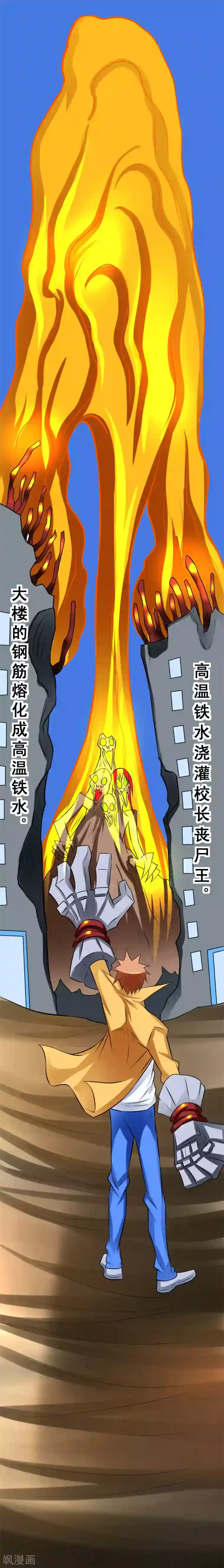 最强神级系统第44话 校长变雕像