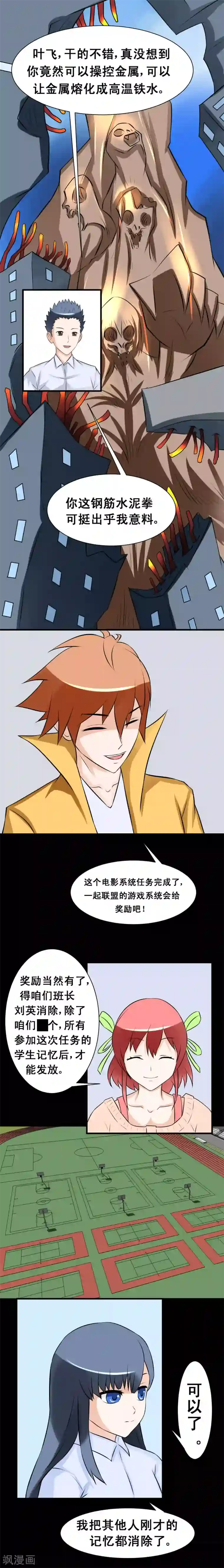 最强神级系统第45话 意念药剂