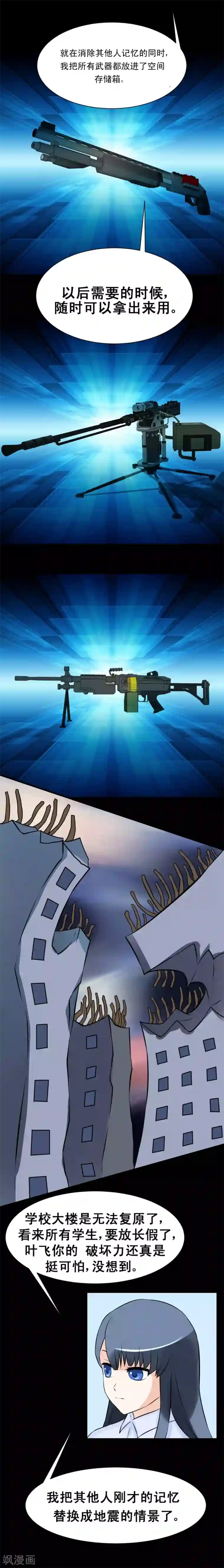 最强神级系统第45话 意念药剂