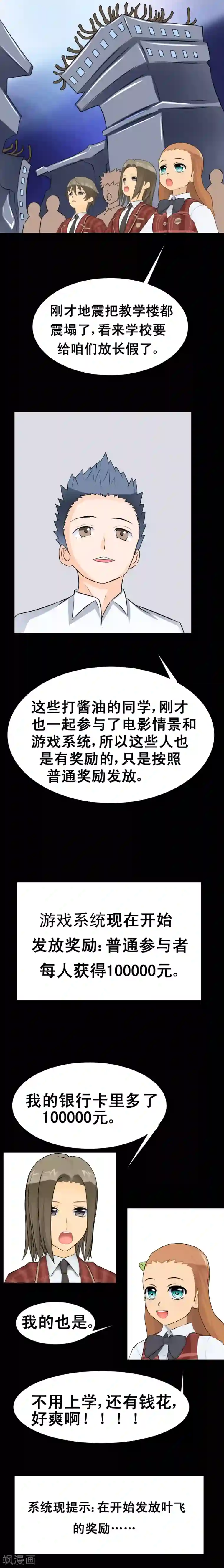 最强神级系统第45话 意念药剂