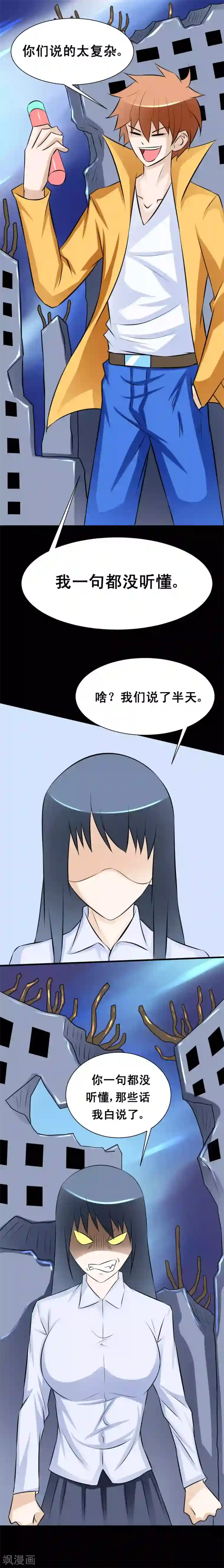 最强神级系统第45话 意念药剂