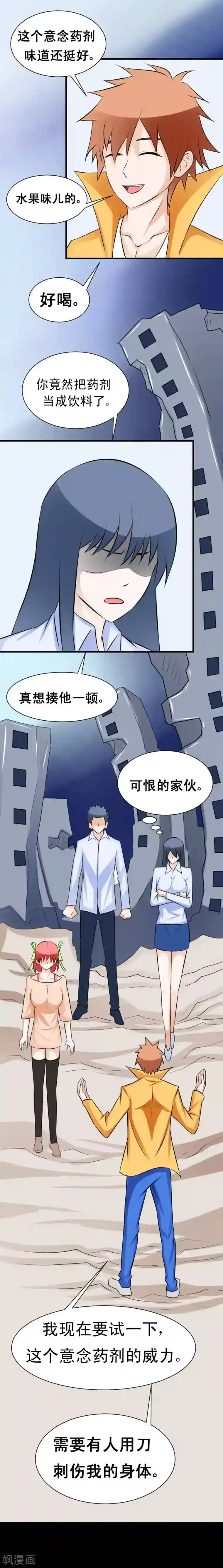 最强神级系统第46话 血兵器