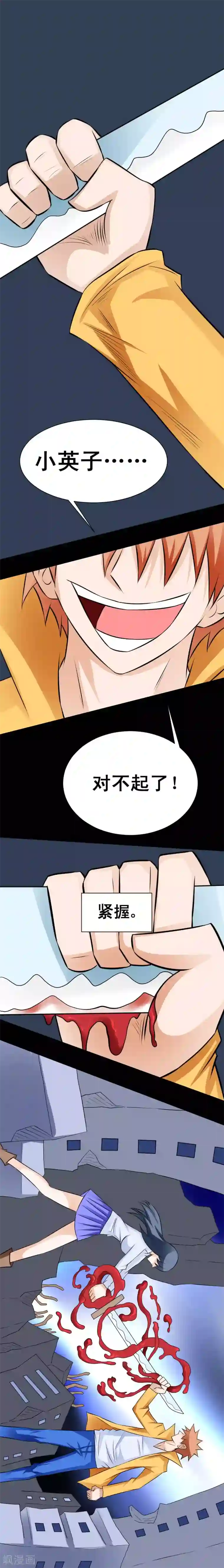 最强神级系统第46话 血兵器